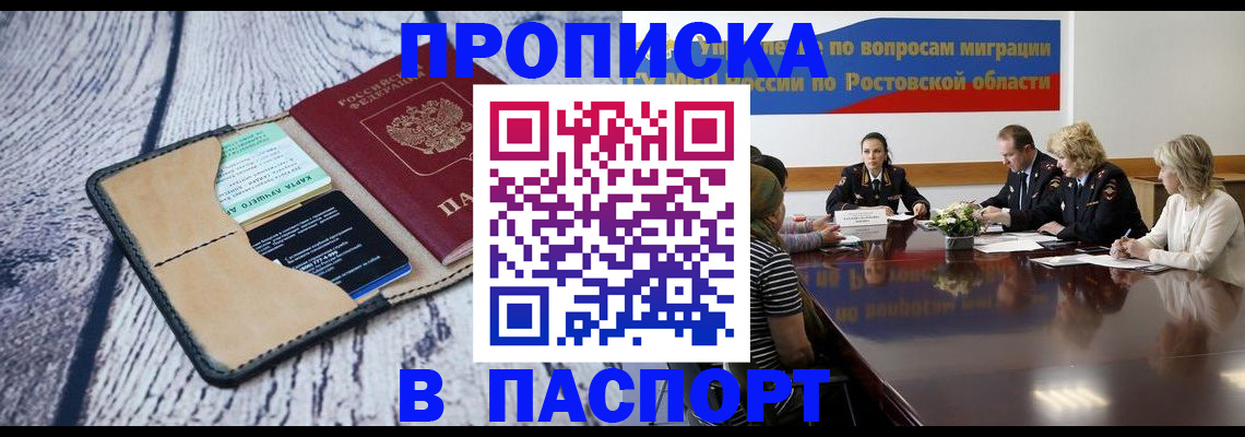 временная регистрация в Харовске
